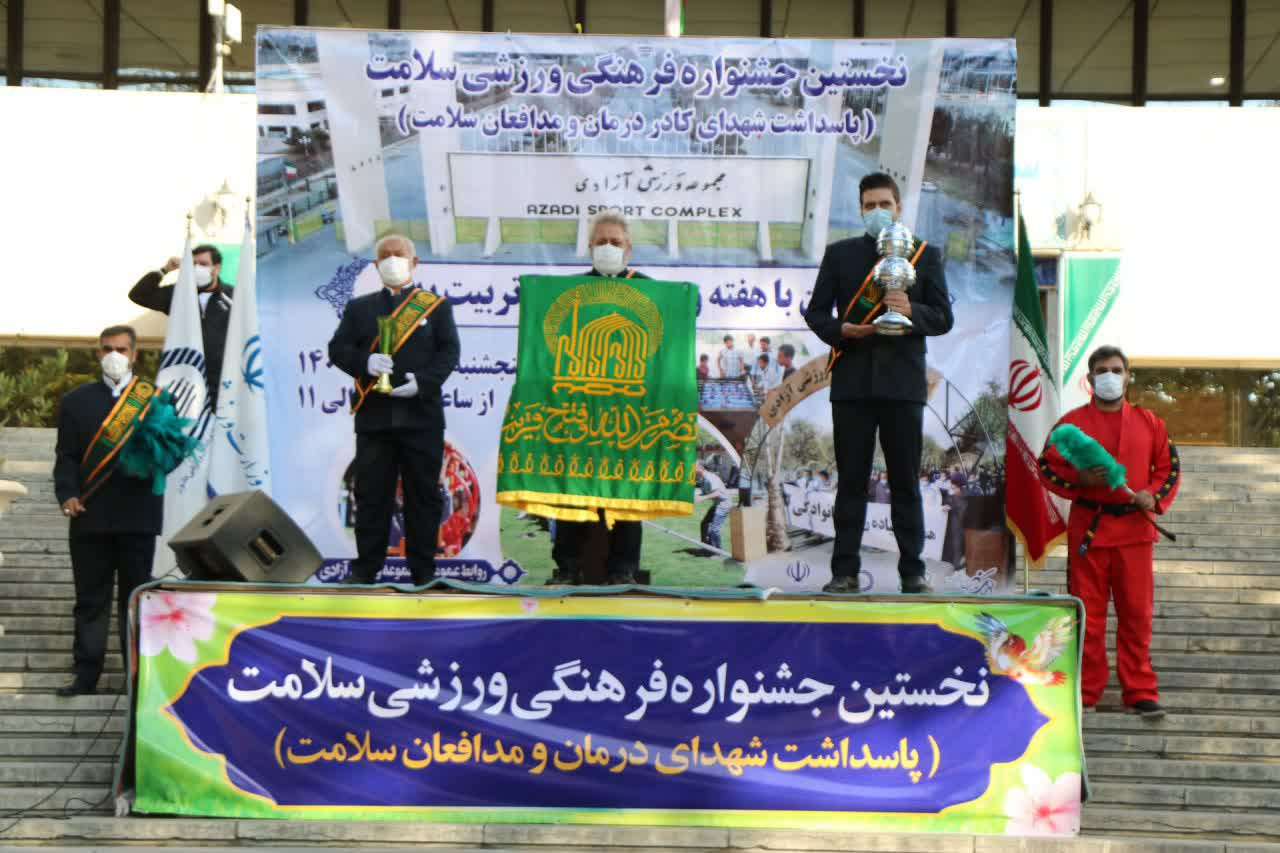 برگزاری نخستین جشنواره فرهنگی ورزشی سلامت در تهران