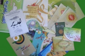 توزیع یکهزار بسته فرهنگی در عید غدیر 