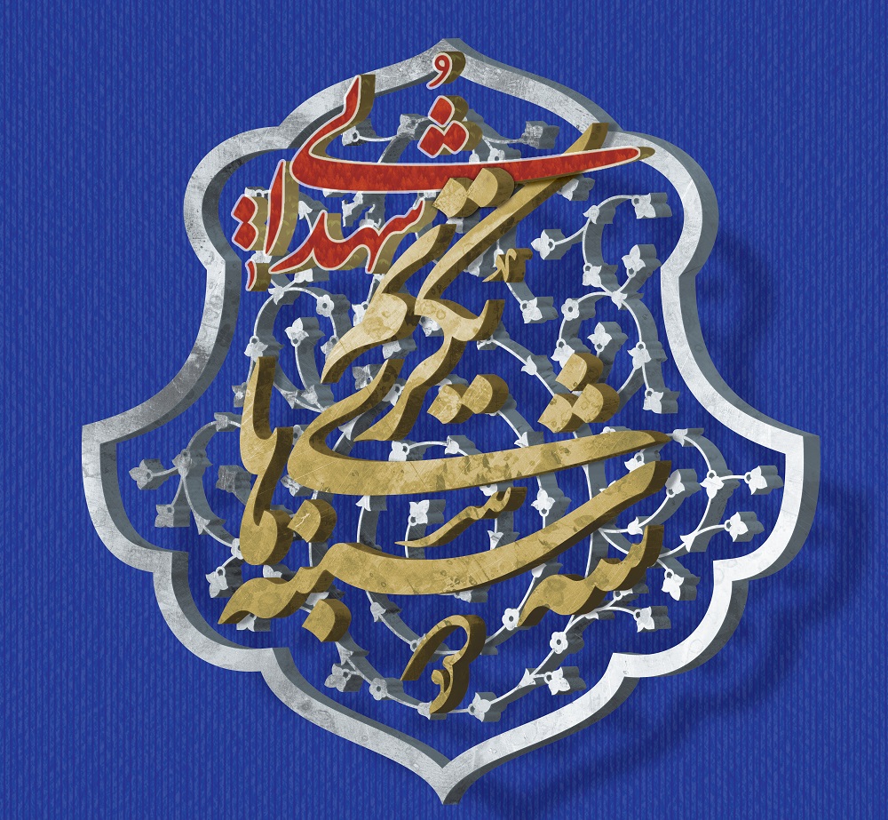 ستاره درخشان مسجد النبي(ص) بجنورد ميهمان سه شنبه هاي تکريم شهدايي