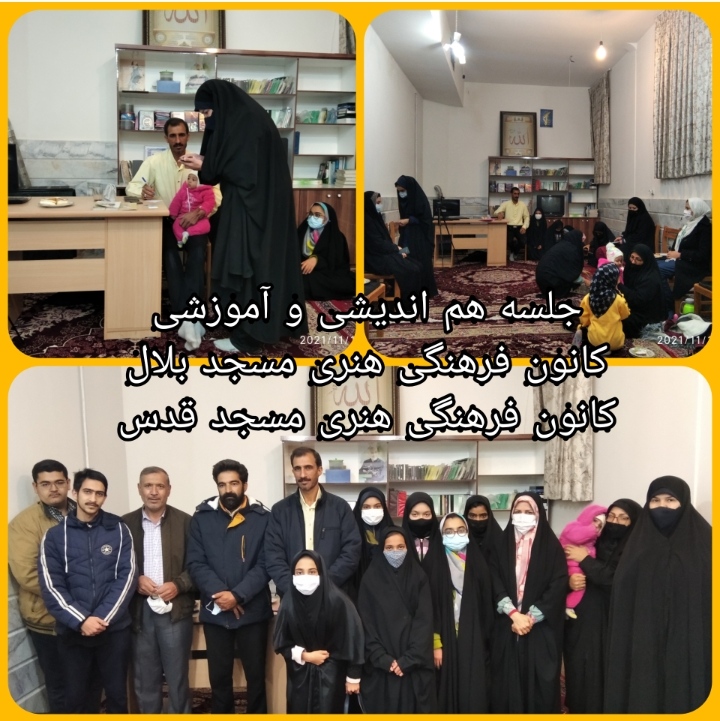 جلسه هم اندیشی و آموزشی سامانه بچه‌های مسجد در مسجد قدس برگزار گردید