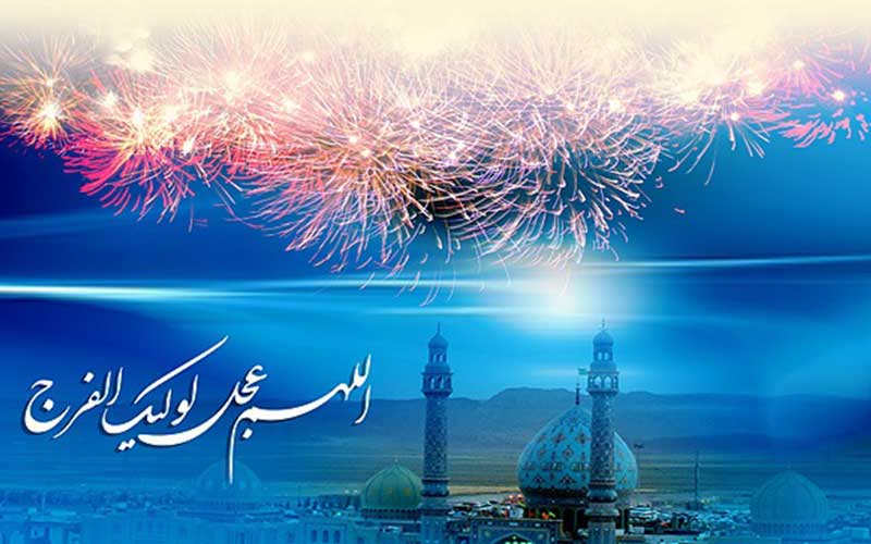 جشن میلاد حضرت امام زمان (عج) در کانون های فرهنگی هنری مساجد فارس برگزار شد
