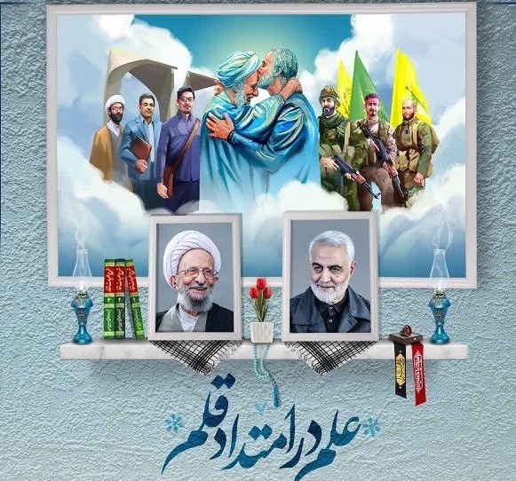 برگزاری ویژه‌برنامه «علم در امتداد قلم» در مسجد دانشگاه تهران