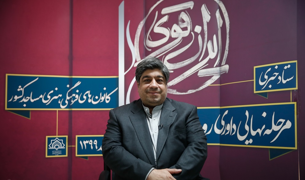 ایجاد بستر فعالیت حرفه‌ای در مسجد مهمترین دستاورد طرح ملی «ایران قوی» است