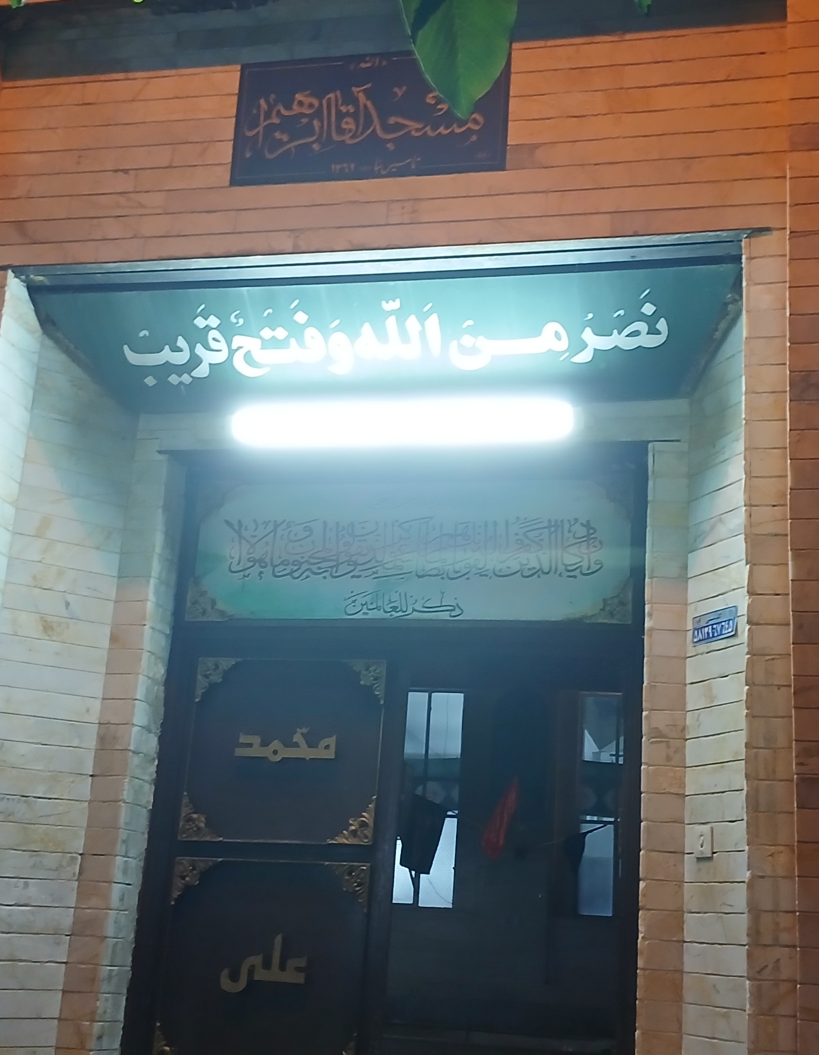 masajed
