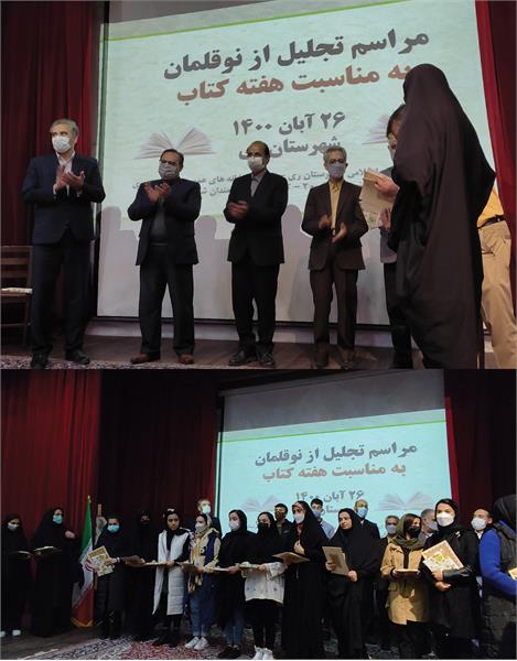 تجلیل از ۲۵ نویسنده نوقلم استان تهران در شهرری