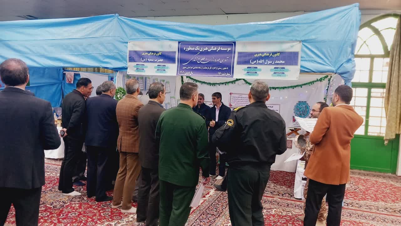 نمایشگاه قرآن وعترت