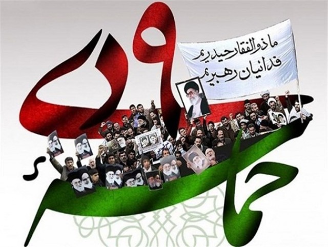 برگزاری مسابقه پیامکی «حماسه ۹ دی و نسل بصیر انقلابی» به همت کانون «منتظران ظهور»