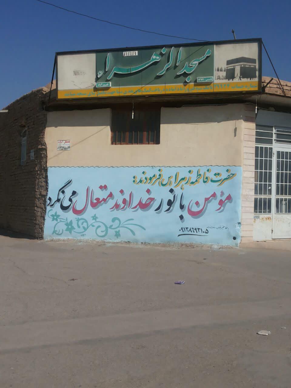 masajed