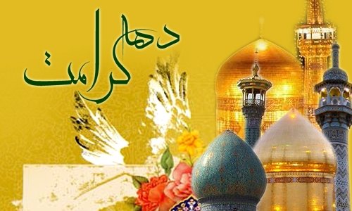 ۵۱۷ كانون مسجدي؛ مجري برنامه‌هاي فراغت در همدان