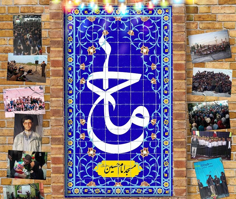 پخش مستند کانون ‌«دوستان ‌آسمانی» از شبکه یک سیما به مناسبت روز جهانی مسجد