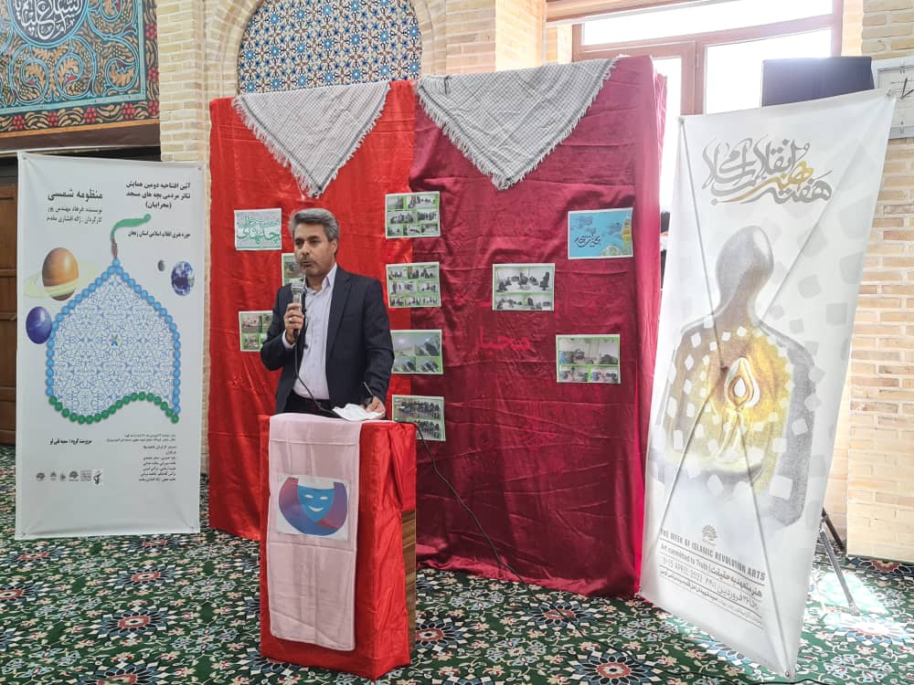 دومین همایش تئاتر مردمی بچه های مسجد در زنجان کلید خورد
