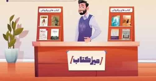 مشارکت کانون‌های فرهنگی هنری مساجد در پویش ملی «میزُ کتاب»