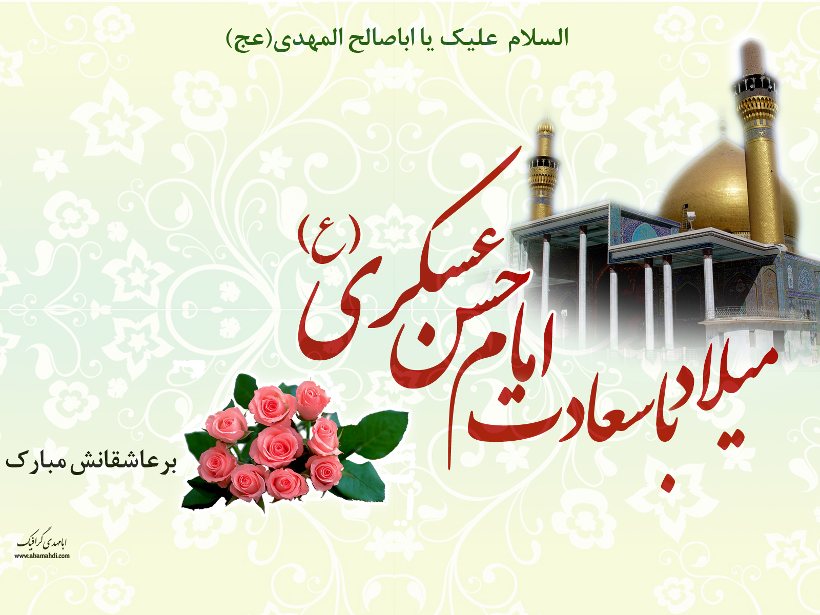 جشن میلاد امام حسن عسکری(ع) در مسجد جامع زاغمرز برگزار شد