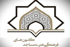 مستند «ماح» مربوط به فعالیت های کانون «دوستان آسمانی» از شبکه فارس پخش شد