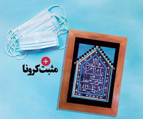 انتشار مجله‌های کرامت، امین و محراب برای مسجدی‌ها