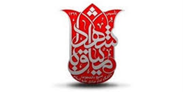 شعار محرم فعالین مسجد دانشگاه امام صادق(ع) اعلام شد