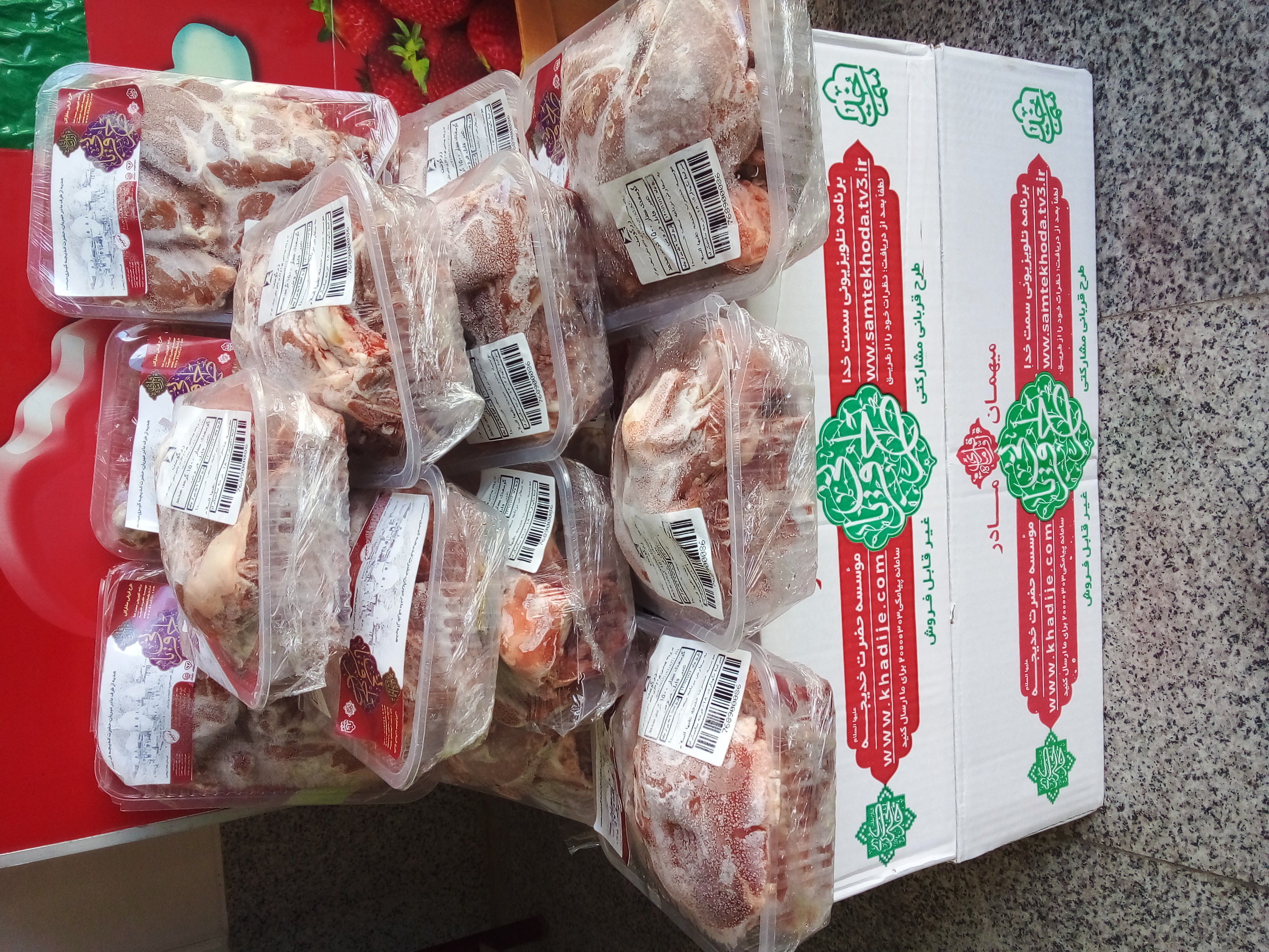 توزیع بسته های گوشت قربانی