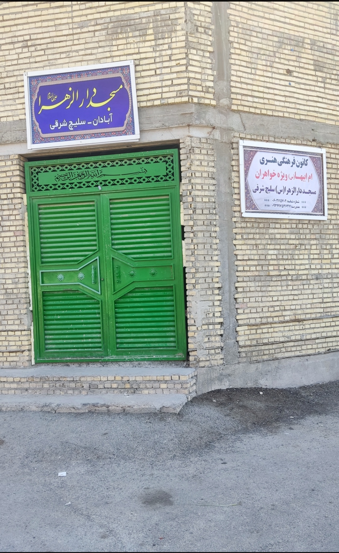 masajed