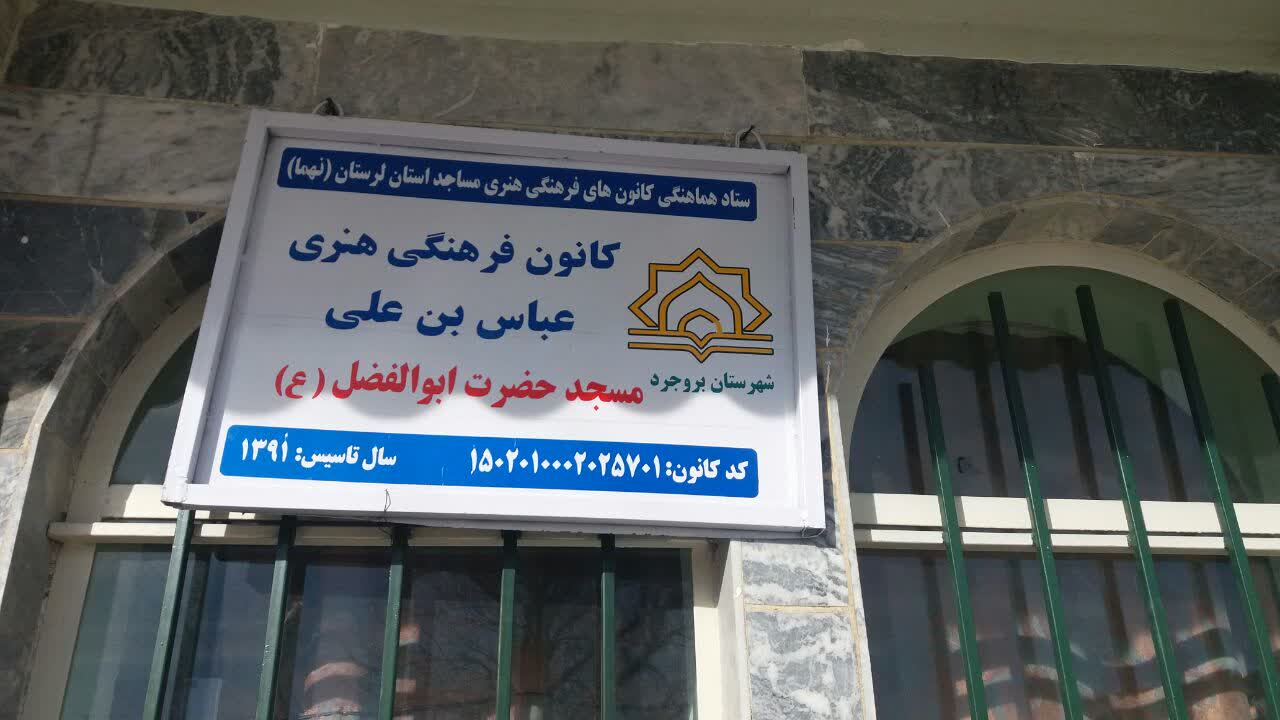 masajed