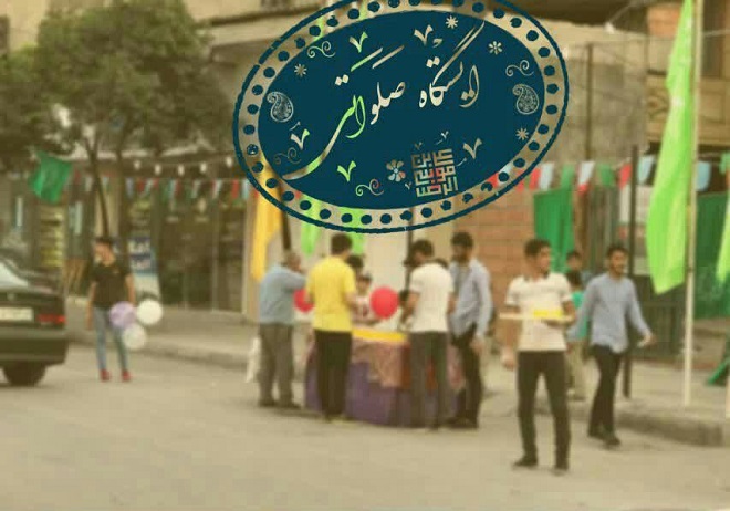 برپایی ایستگاه صلواتی بچه‌های مسجد به شکرانه ولادت امام رضا(ع)