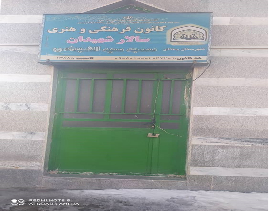 masajed