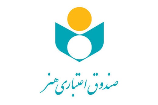 ثبت نام ۲۰۰ نفر از فعالان قرآنی جنوب کرمان در صندوق اعتباری هنر
