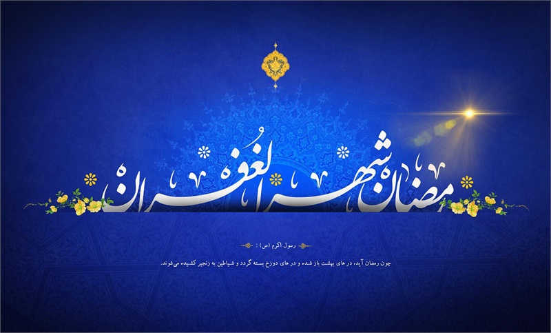 کانون های فرهنگی هنری مساجد فارس در ماه مبارک رمضان میزبان «ضیافت نور» هستند