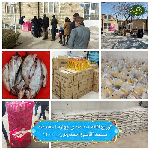 توزیع بسته های معیشتی در مسجد آقامیرزااحمد(رض) زنجان