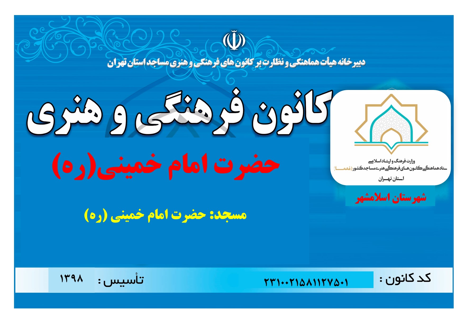 masajed