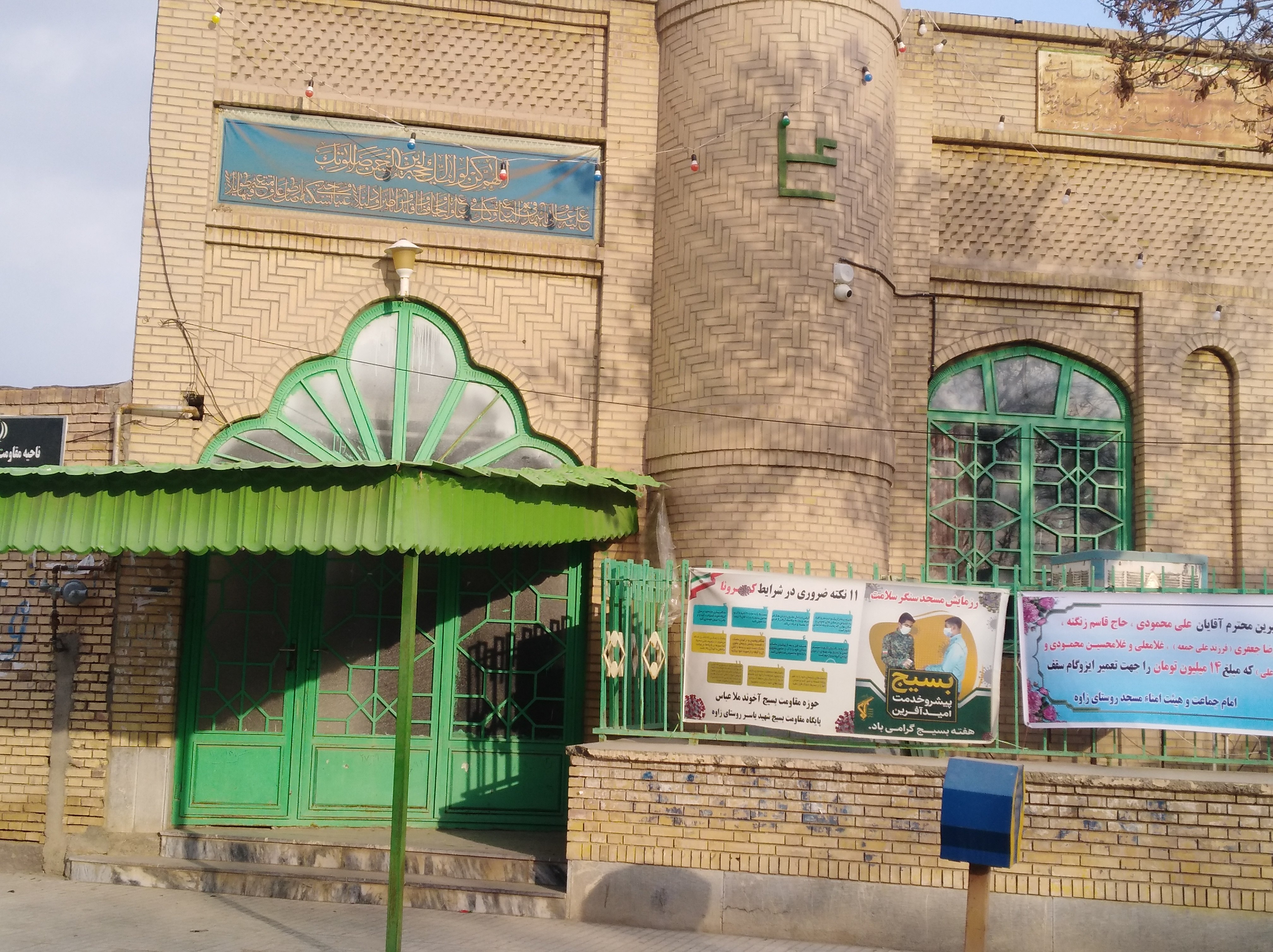 masajed