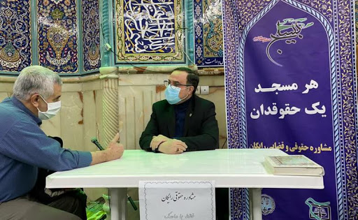 ارائه مشاوره رایگان حقوقی به نمازگزاران در مسجد امام حسین(ع) سعدی شمالی زنجان