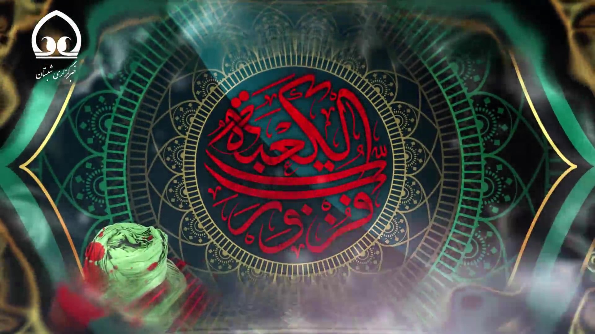 نماهنگ «ماه من علی» در کانون «الزهرا (س)» جهرم تولید شد