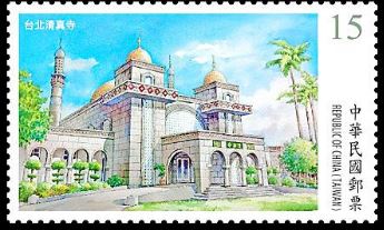 از چاپ نقش مساجد روی تمبرهای جدید در تایوان تا بازگشایی ۲۷ مسجد مصر