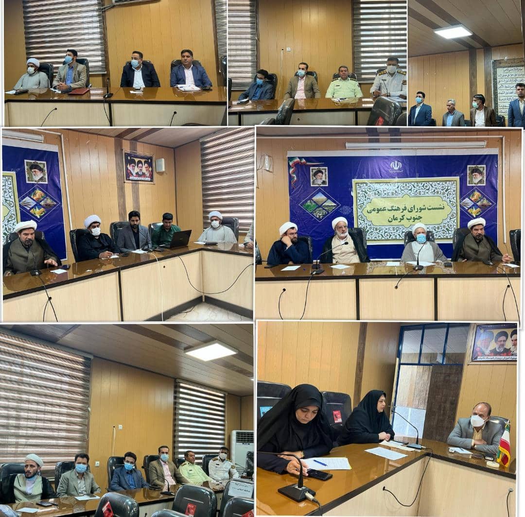 نشست شورای فرهنگ عمومی جنوب کرمان در فاریاب برگزار شد