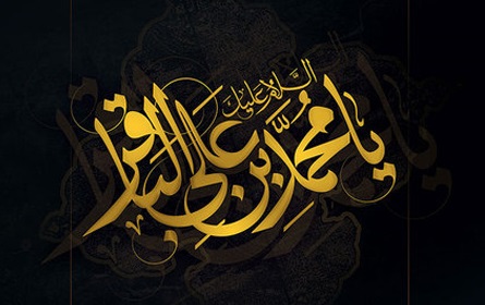 گزارش آماري از کانون‌هاي فرهنگي هنري مساجد مزين به نام امام محمدباقر(ع) در سراسر کشور