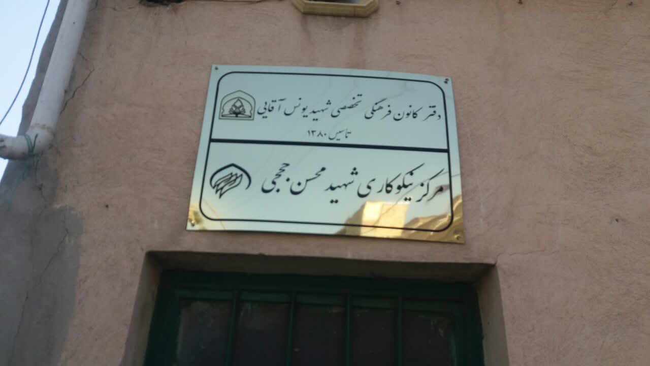 masajed