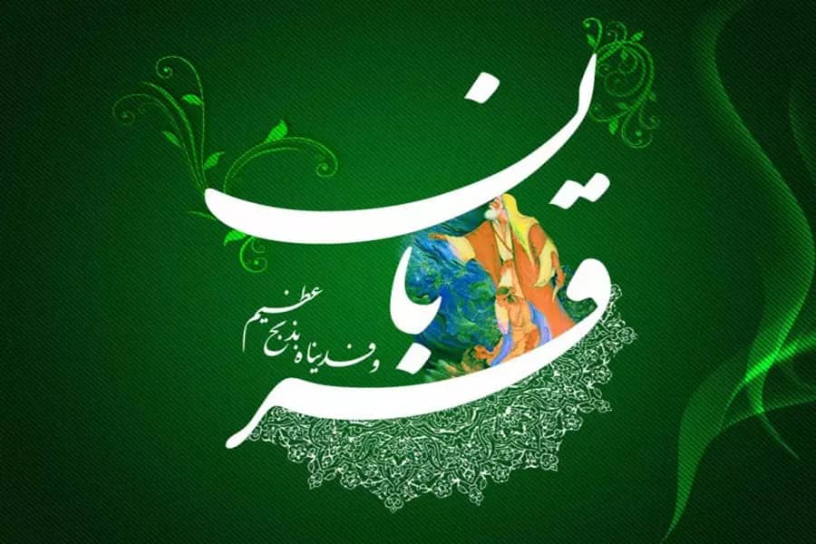 اقامه نماز عید قربان و قرائت دعای «ندبه» در کانون «الزهرا (س)» جهرم