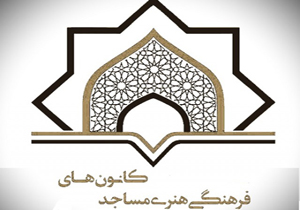 نشست آموزشی طرح ملی «فهما» در مسجد «جامع» زاهد شهر برگزار شد