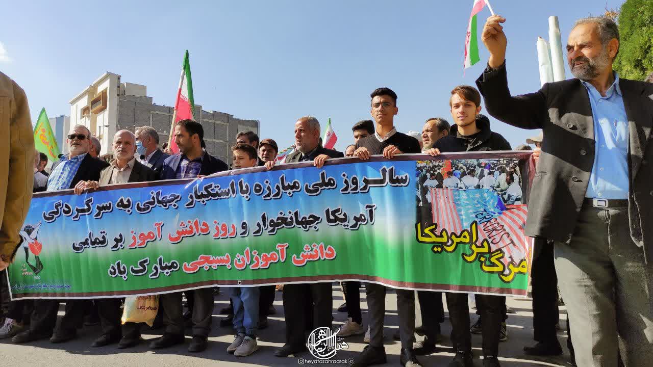 راهپیمایی عظیم مردم استان مرکزی