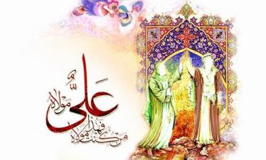 جشن عید غدیر مجازی برگزار می شود 