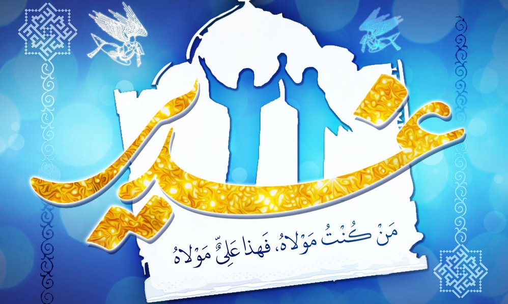 كانون‌هاي مساجد اصفهان از طرح‌هاي مرتبط با غدير حمايت مي‌كنند