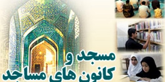کانون های فرهنگی هنری «شهید غرقی» و «شهید عباس دوران» در شیراز بازدید شدند