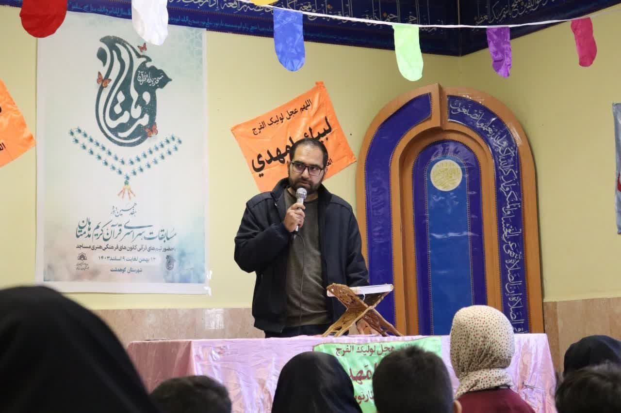 مرحله شهرستاني جشنواره قرآني مدهامتان کوهدشت برگزار شد