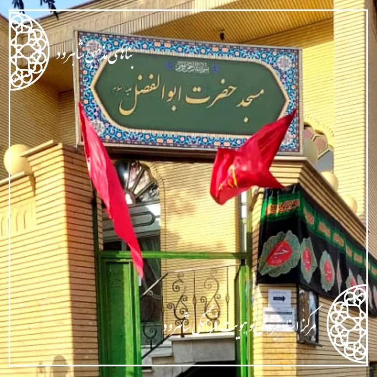masajed