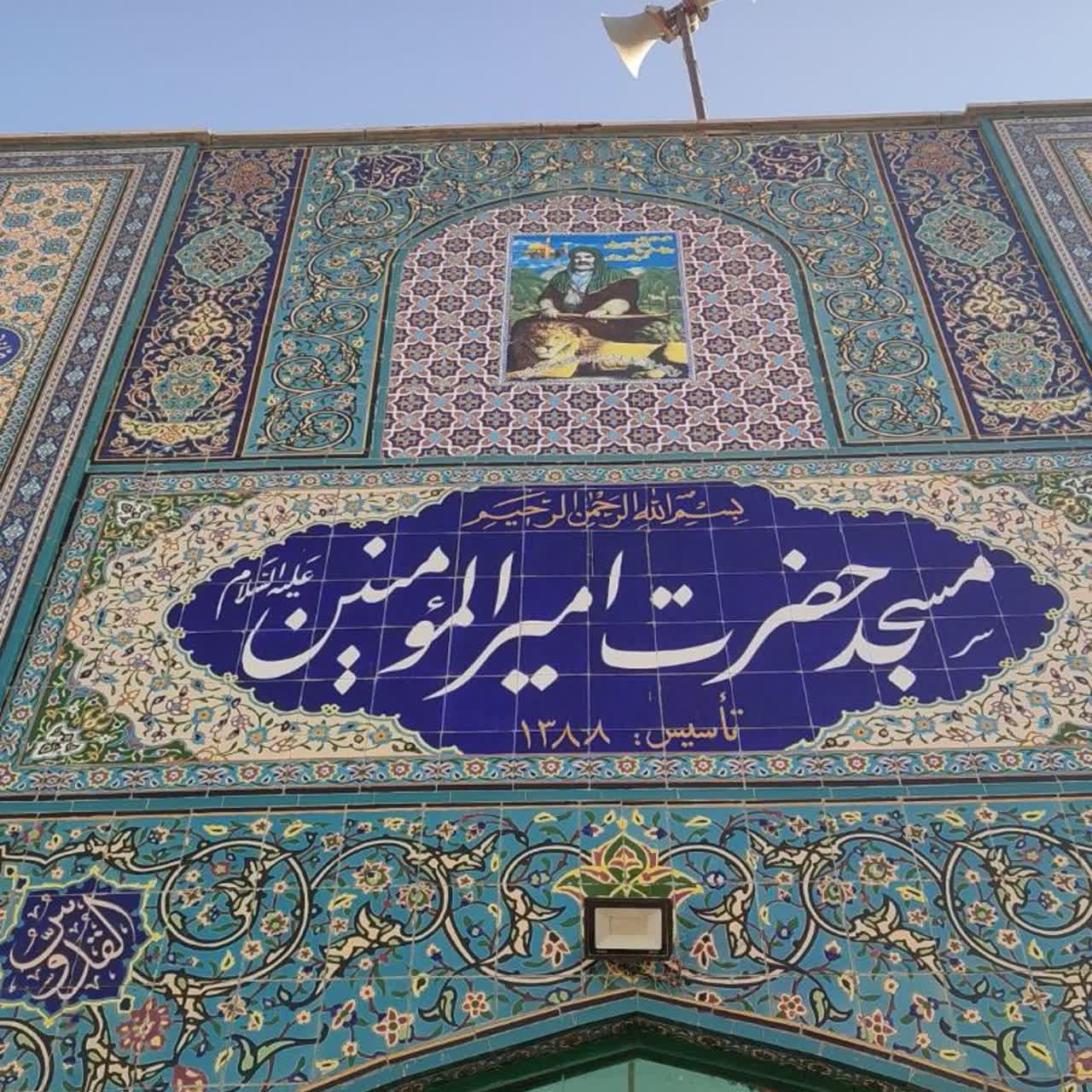 masajed