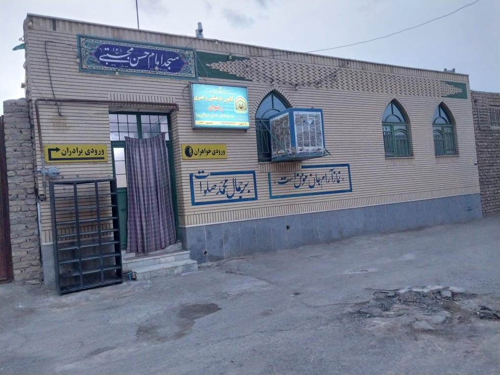 masajed