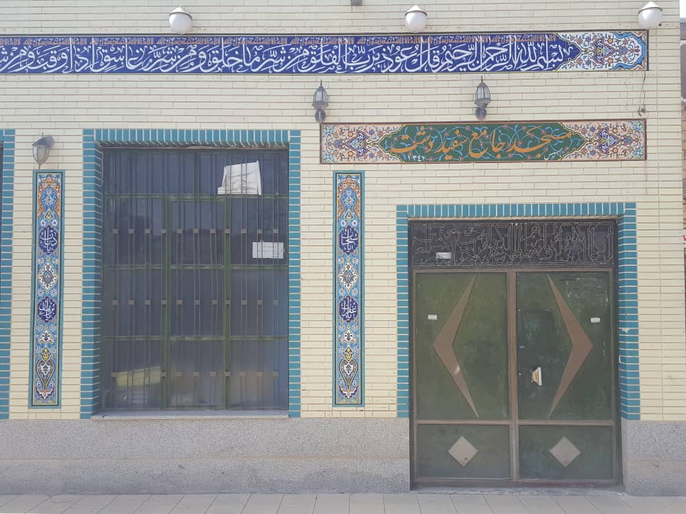 masajed