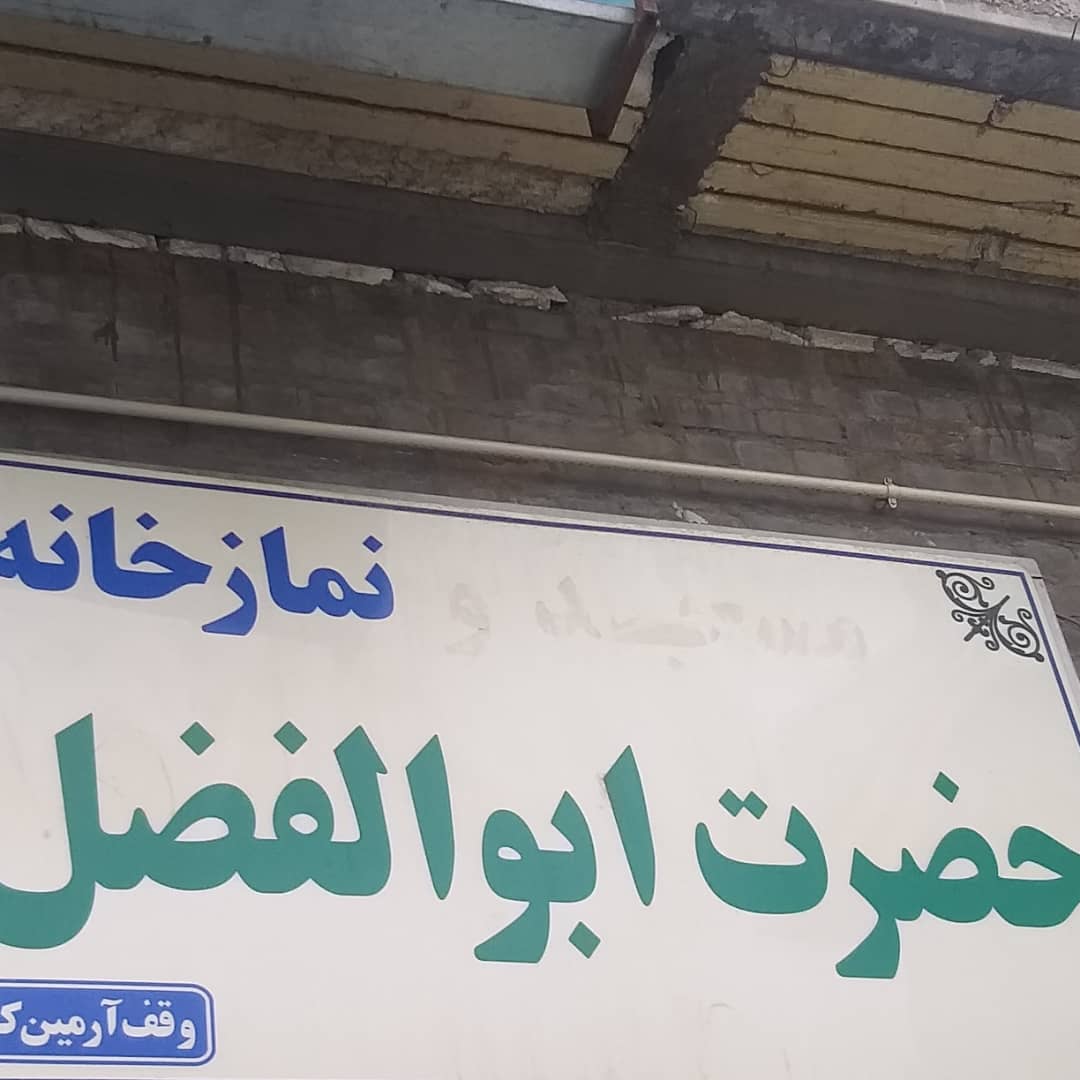 masajed