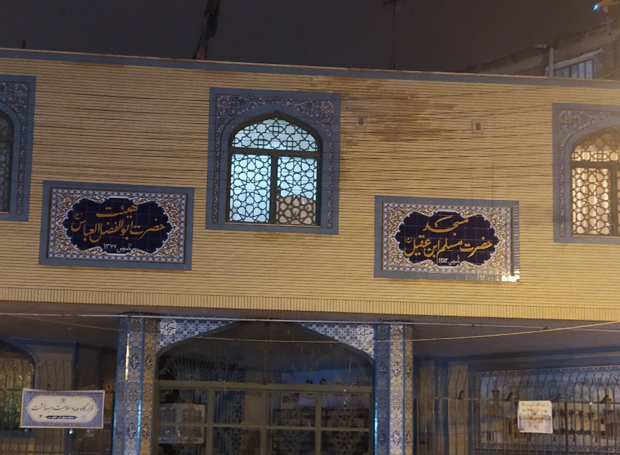 masajed