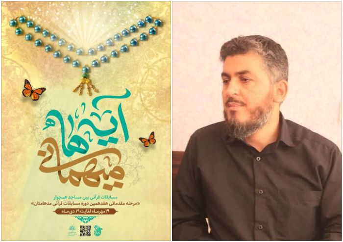 مساجد در تدارک ميزباني از 31 تيم قرآني ِ ميهمان ِ آيه ها